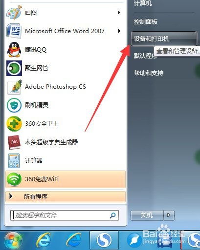 如何解决打印任务删除不了如何处理