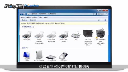 怎样设置打印机黑白打印