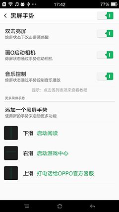 oppo手机锁屏键在哪里设置