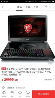 玩游戏哪种品牌的笔记本电脑好,什么配置