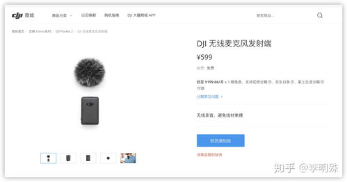 大疆pocket2怎么调音量