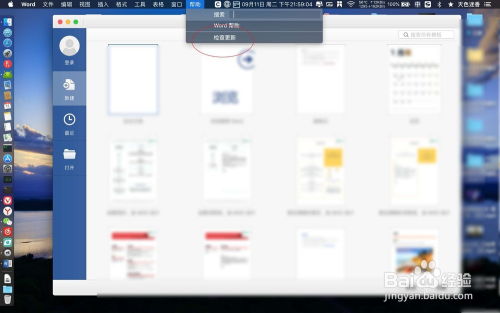 苹果笔记本怎么安装PowerPoint