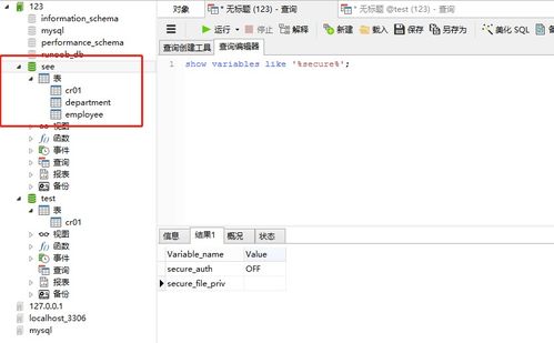 Mysqldump参数大全