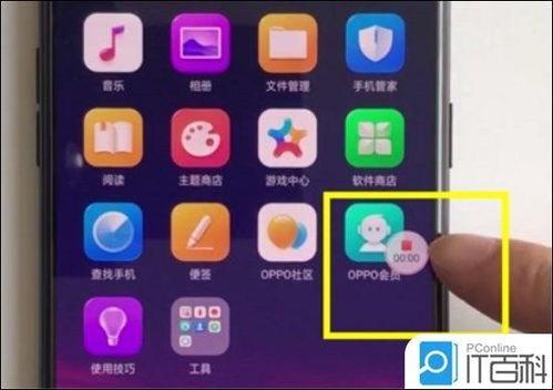 oppo手机怎样录屏