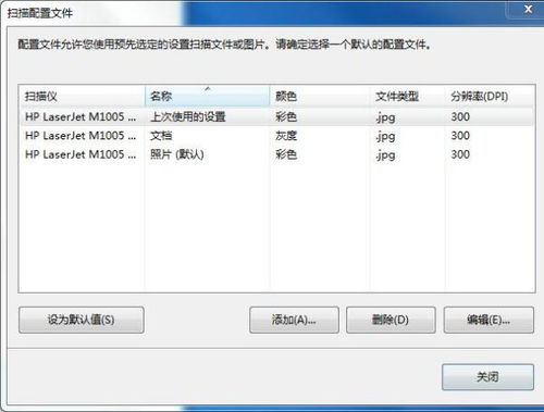 扫描文件时为什么老出现文档送纸机种没有纸