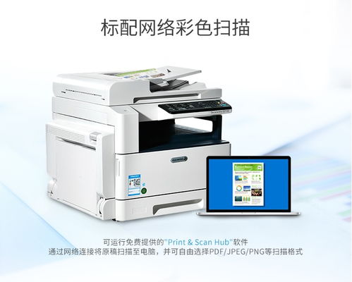富士施乐S2110打印机咋打印A3