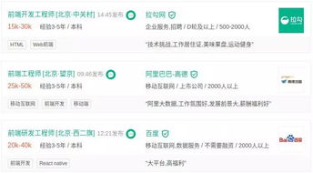 前端招聘网站哪个好