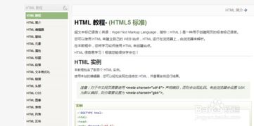 web前端开发怎么自学