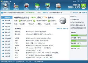 戴尔inspiron 14-n4050的配置是什么