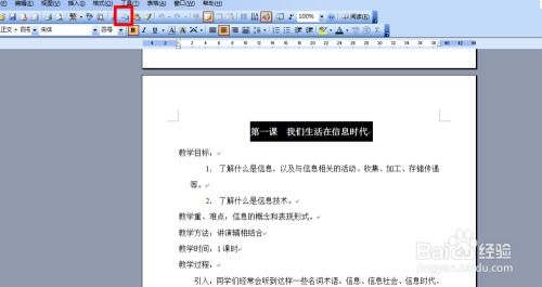 如何在word文档中提取全部文字内容