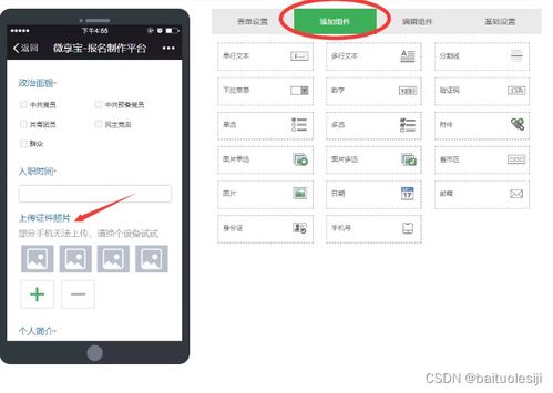 在微信公众号上如何制作微信网页
