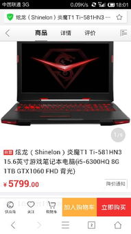1000块买什么笔记本电脑好