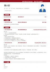 web前端开发个人简历