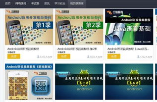 推荐android开发视频,最好清楚点的。谢谢