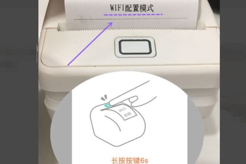 wifidirect打印机怎么连接