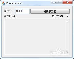 安卓socket编程的服务器端的地址是什么