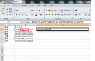 怎么用公式从指定位数的字符前截取字符