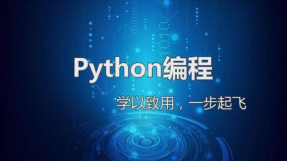 Java好学还是Python好学