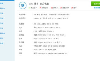 为什么我的电脑玩游戏会卡死机啊