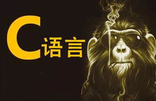 c语言修仙是be还是he