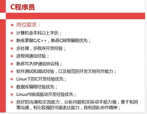 学完c语言学什么