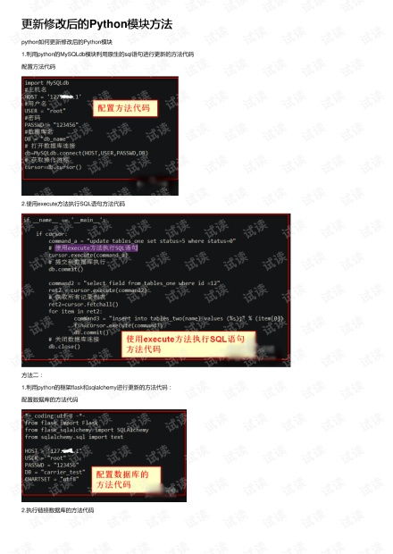 如何更新升级python库