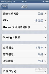 苹果屏幕上的时间怎么换颜色