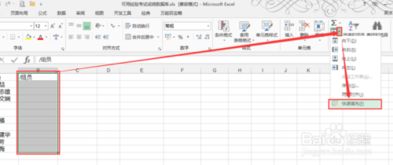 如何在Excel中提取指定文字后的内容