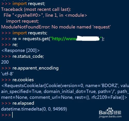 为什么我的Python中没有requests模块