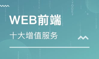 想学前端开发去哪里比较好呢