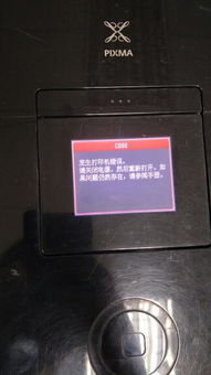 佳能打印机显示水滴怎么办