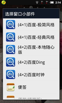 Android 桌面小组件尺寸规格