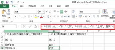 excel函数提取某个字符左边、右边的数字或字符