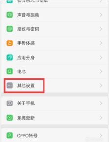 手机密码忘了,怎么开 OPPOa13