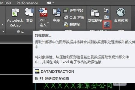 怎样把cad中的文字提取到excel里面