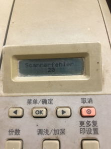惠普打印机显示e2是什么意思