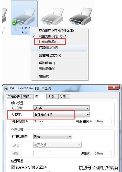 条码打印机打印内容为什么会偏移