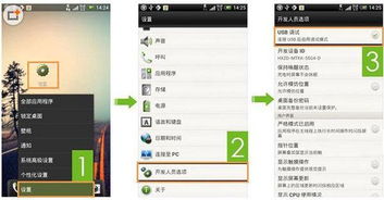 怎么打开oppo手机的usb功能