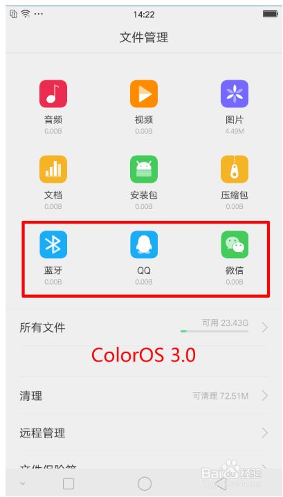 OPPO手机怎么新建文件夹