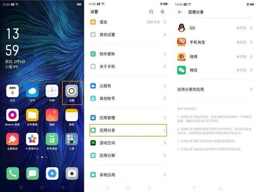 oppo手机如何打开隐藏应用