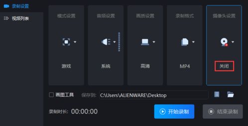笔记本电脑如何录制游戏视频