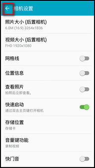 手机自动拍照怎么设置