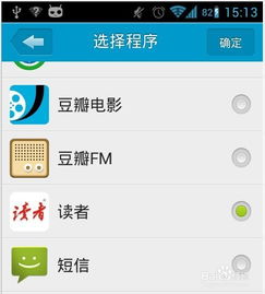 android手机怎样应用分身