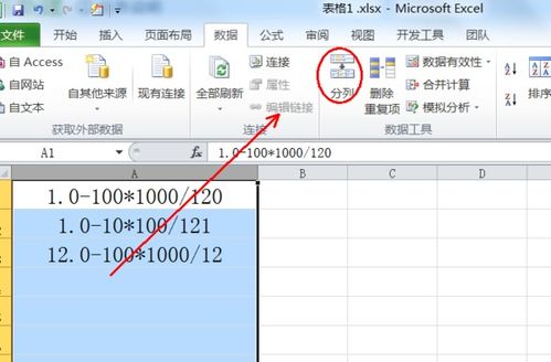 用excel函数如何提取2个符号中间的值