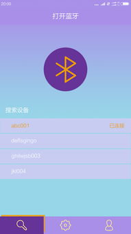 蓝牙Flutter App混合开发最佳实践：以智能家居控制为例