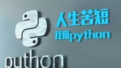 新手是先学C语言好,还是先学Python好呢