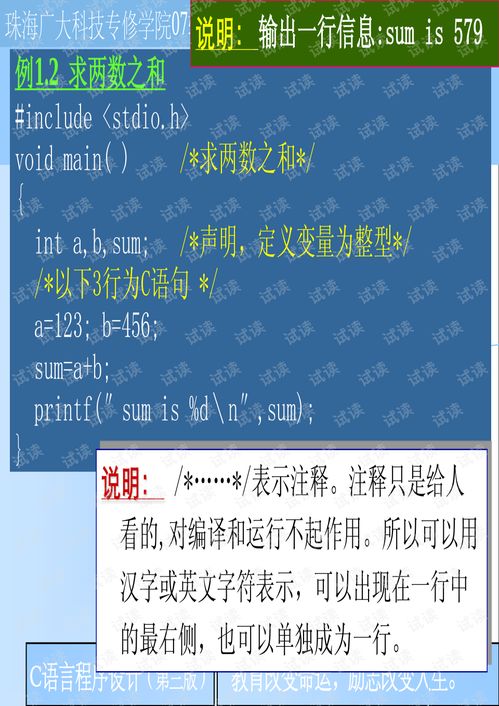 谭浩强的C语言程序设计。各个版本有什么区别