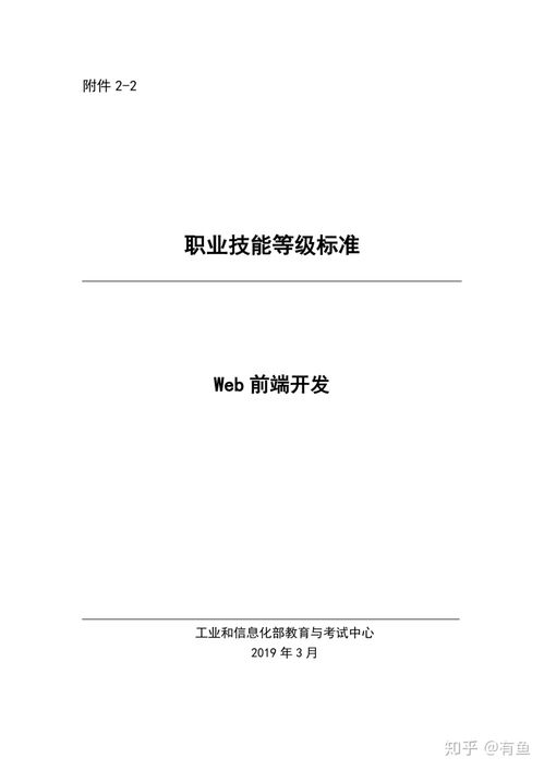 1+web前端证书怎么考