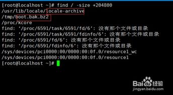 如何用find命令查找大于50M的文件