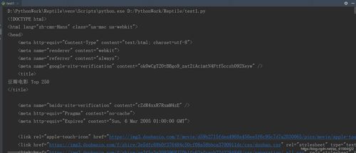 python的爬虫是什么意思